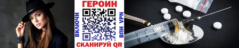 ГЕРОИН белый Звенигород