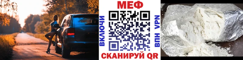 Меф мяу мяу  закладки  Звенигород 