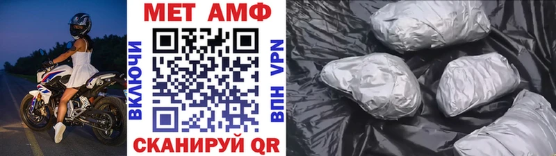 МЕТАМФЕТАМИН Methamphetamine  Звенигород 